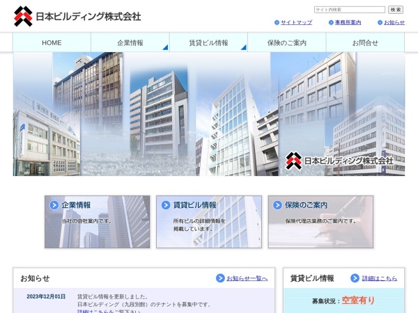 日本ビルディング株式会社