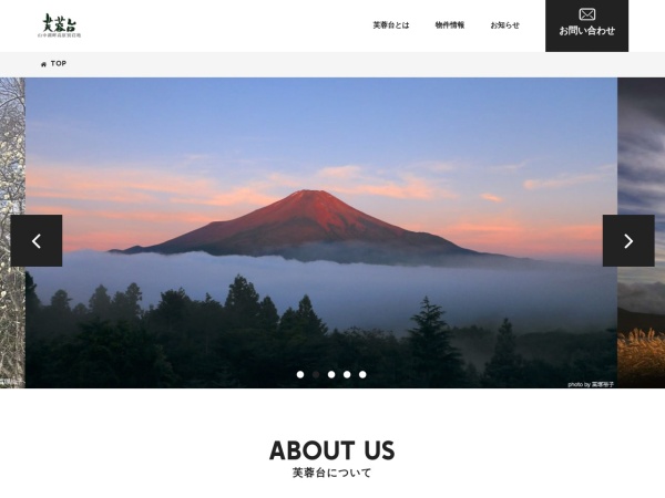 富士山麓開発株式会社