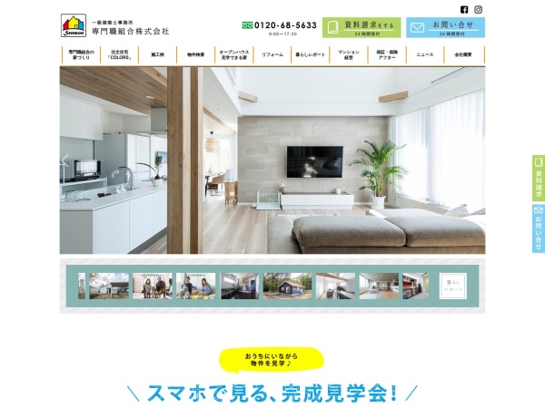 株式会社管理専門