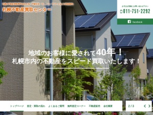 有限会社恒明建設