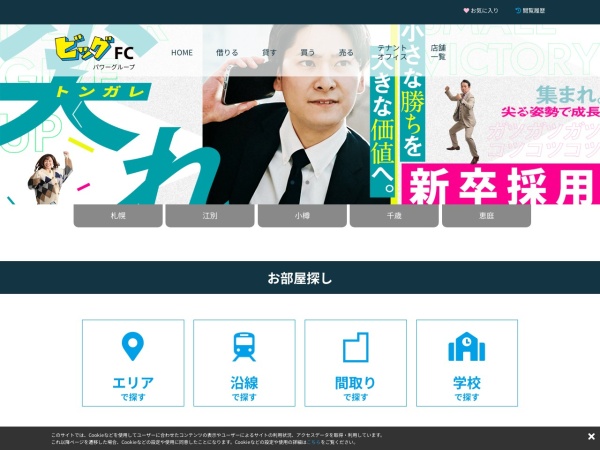 株式会社パワー・ステーション