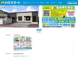 有限会社ハウスマート