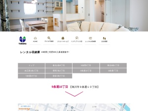 株式会社タナカ