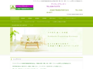 北海道不動産販売株式会社