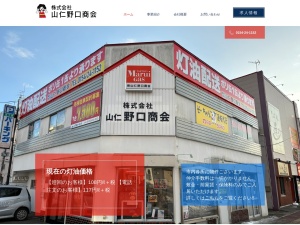 株式会社山仁野口商会
