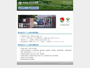 株式会社タツミ企画