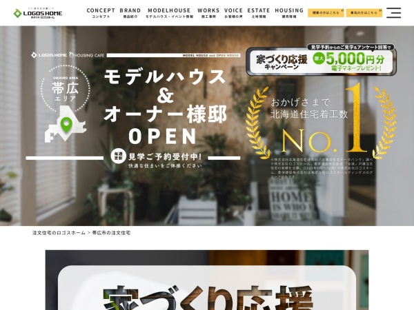 株式会社ロゴスホ－ム