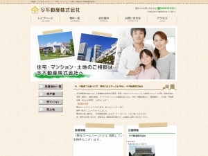 今不動産株式会社
