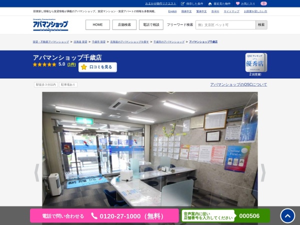 株式会社駿河