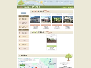 株式会社アップル