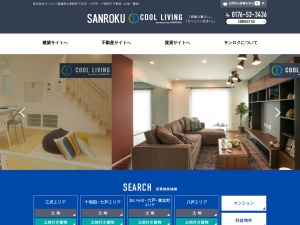 株式会社サンロク