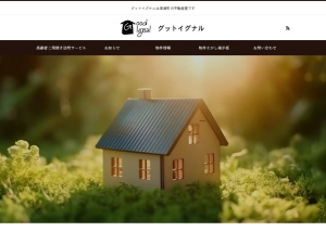 グットイグナル