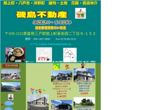 磯島不動産