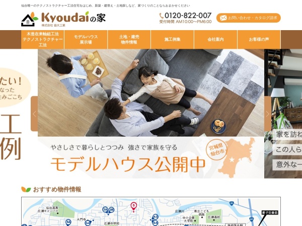 株式会社協大工業