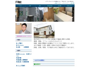 株式会社エフテック