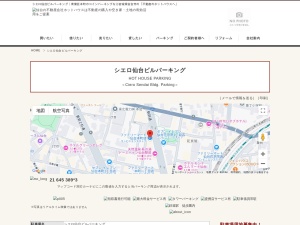 株式会社ホットハウス・プロパティ・マネージメント