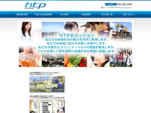 株式会社エイチ・ティー・プランニング
