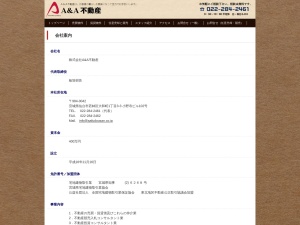株式会社Ａ＆Ａ不動産