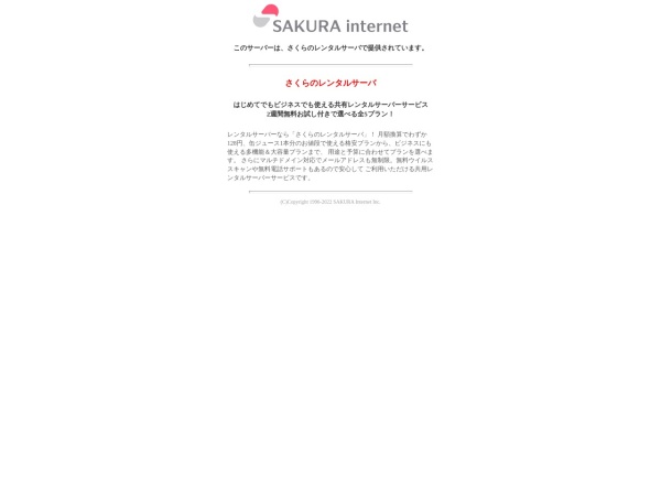有限会社庄司コーポレーション