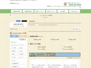 有限会社シンエイ