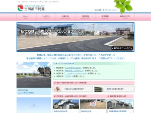 株式会社古川都市開発