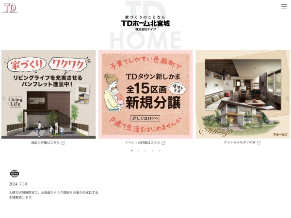 株式会社ケイジ