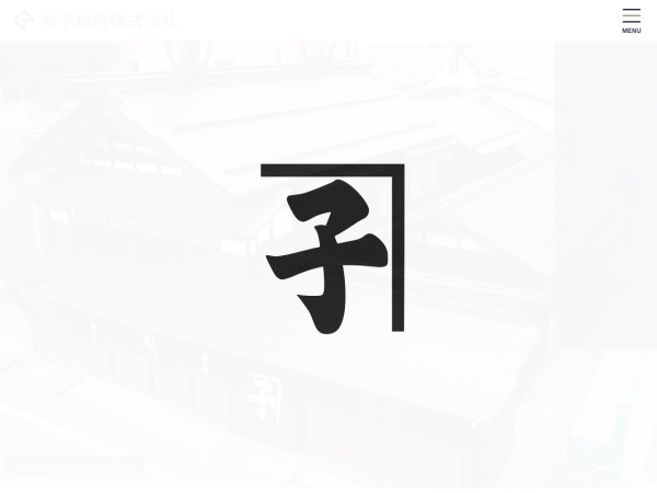 金子地所株式会社