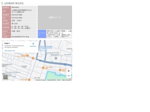 山形寿地所株式会社