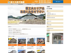 芸工大前不動産