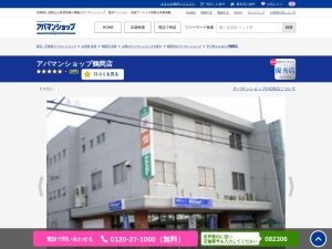 阿部多不動産株式会社