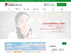 株式会社荘内ハウジング