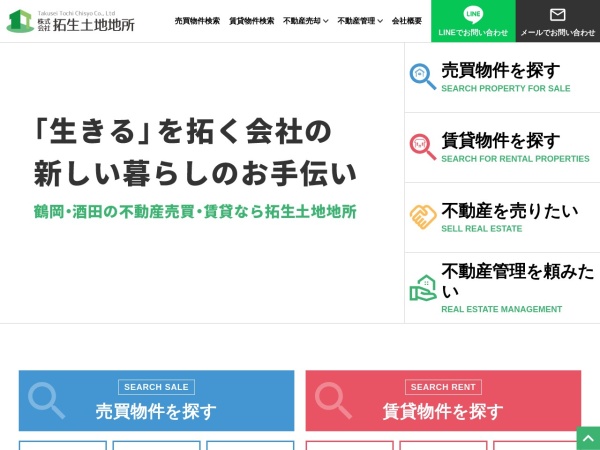 株式会社拓生土地地所