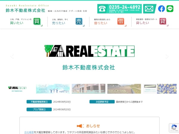 鈴木不動産株式会社