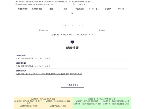 株式会社東洋開発