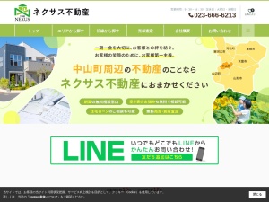 ネクサス不動産