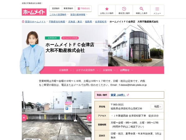 大和不動産株式会社