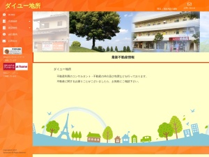 ダイユー地所株式会社