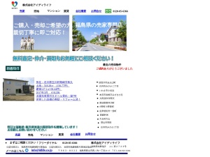 株式会社アイディライフ