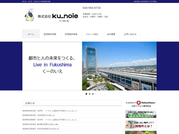 株式会社ｋｕ－ｎｏｉｅ