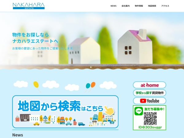 ナカハラエステート株式会社