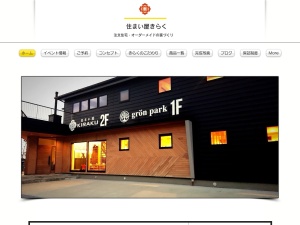 株式会社きらく