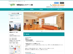 有限会社エステート館