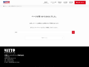 日東エンジニアリング株式会社