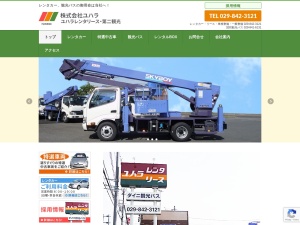 株式会社ユハラ