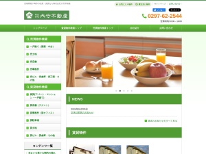 株式会社大竹不動産