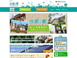内堀建設株式会社