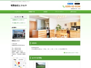 有限会社ヒロセヤ