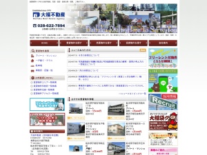 有限会社大福不動産