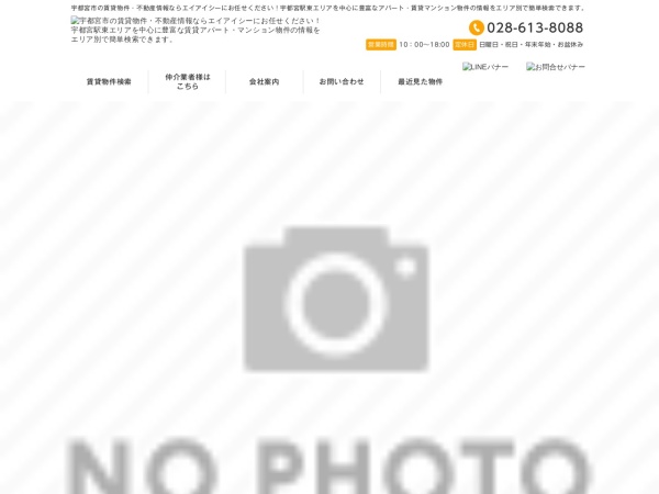有限会社エイアイシー