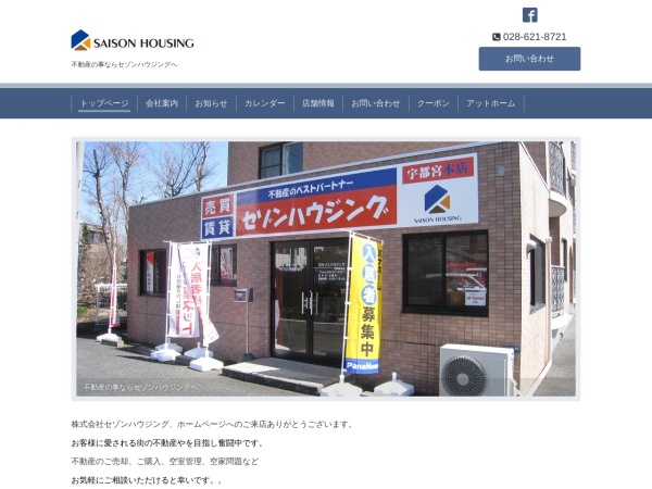 株式会社セゾンハウジング